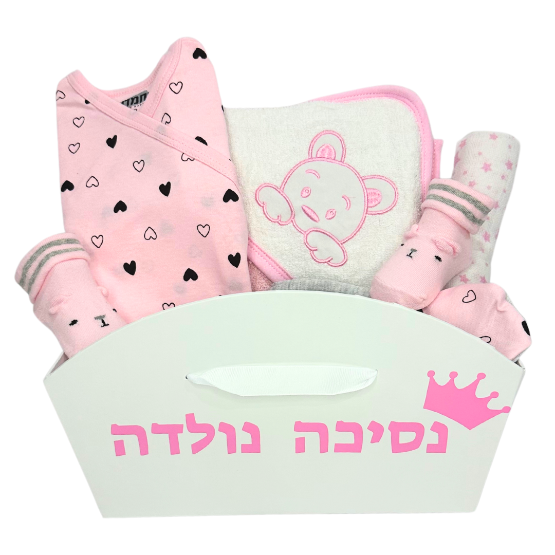 מארז מתנה מפנק ליולדת- נסיכה נולדה