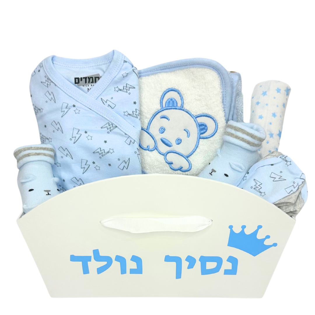מארז מתנה מפנק ליולדת- נסיך נולד