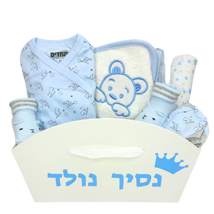 מארז מתנה מפנק ליולדת- נסיך נולד